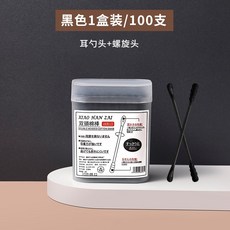 莫麗西 雙頭棉花棒 黑色挖耳勺螺旋頭設計 舒適掏耳專用 100支, 黑色, 1個, 100