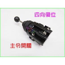 搖桿30 四向復位點動/自鎖連續主令開關 十字搖桿主令控制器 四向開關十字控制器控制桿, 30四向復位, 1個