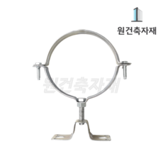 파이프 잡이쇠 배관 벽체 고정 밴드, 1개