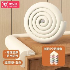 優貝仕 寶寶防撞條 L型防撞條, 免貼 自由裁剪 月牙白, 升級加厚 1個防撞角, 1個
