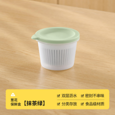 蔥花保鮮盒 冰箱收納盒 薑蒜香菜專用備菜瀝水分裝盒, 抹茶綠-【1個裝】瀝水防串味