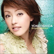 이시다 요코 - SINGLE COLLECTION, 1CD