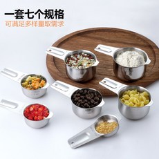 刻度量勺 食品級304不銹鋼量杯量勺套裝 烘焙用工具帶刻度調味量匙計定量勺, 1個, 量杯七件套【304不銹鋼 健康安全】