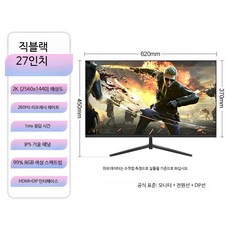 고주사율 240Hz 25인치 IPS 커브드 게이밍 모니터 4K 초고화질 27인치 디자인용 듀얼 모니터 추천, 27인치 2K 260Hz 직블랙 무테 공식 표준, 1cm