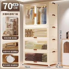 收納櫃兒童衣櫃衣服收納櫃多層免安裝家用零食儲物櫃可摺疊簡易 副廠商品, 櫃體+搭配-  3實色櫃 ,面寬70衣櫃/ 容量大/承重強