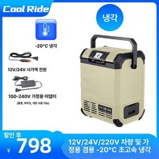 차량용 캠핑 냉장고 휴대용 소형 이동식 미니 여행 쿨러, 10L 머드옐로우 냉방, 1L