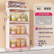 이유식기보관함 식기 젖병건조대 정리대 다용도 수납 식기건조대 그릇, 기본 모델명/품번, 체리블라썸핑크 사중층