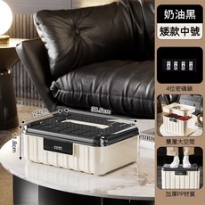 保險箱 密碼箱 雙層大空間 文件收納箱, 奶油黑-矮款中號
