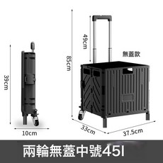 購物車買菜小推車摺疊手拉快遞車可爬樓帶蓋小拉車露營車擺攤拖車, 1個, 小號簡易兩輪無蓋烏木黑45L:如圖