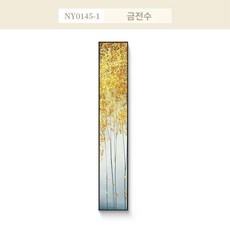 폭좁은 슬림 캔버스 그림 액자 경계 인테리어 추상화 긴그림 액자 골드 알루미늄 프레임 돈나무1, 1