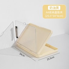 多功能 A4 學生文件夾 考試墊板 試卷收納 整理板夾 辦公檔案資料夾, 1個, 奶油色