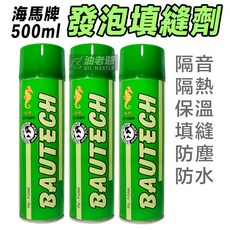 BAUTECH 海馬牌 發泡填縫劑 隔音 隔熱 保溫 填縫 防塵 防水, 1個, 500ml 單支