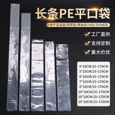 長條塑料袋直筒平口袋透明細長魚竿袋包裝袋 副廠商品, 袋長15cm 200個 ,袋口 寬6cm雙層7絲