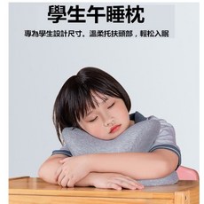 辦公室午睡枕 趴睡枕 慢回彈記憶棉枕 靠枕 學生午休枕 記憶棉午睡枕 人體工學 趴睡枕 辦公室趴睡枕 午睡枕, 藏青舒適款,兒童款（36*21*18cm)