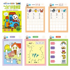 風車圖書 FOOD超人《寶貝不無聊》學前必備練習本, 4歲以上-ㄅㄆㄇ拼音練習