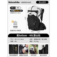 Naturehike 挪客 NH 雲徑 升級版登山大背包 背負系統, 氦40L-月影白M-頂級登山背包