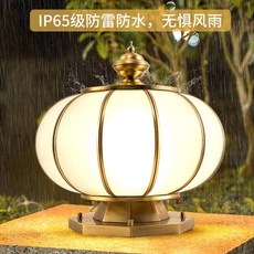 維尼好物 全銅圓球太陽能庭院柱頭燈 戶外防水, 招財進寶【接電款】,40cm