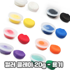 컬러클레이 20g / 용기포장, 파랑, 1개