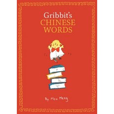 (영문도서) Gribbit's Chinese Words Paperback, Meng Tian, English, 9781999246877