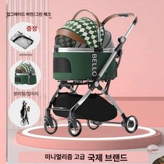 강아지차 반려견 개모차 애완동물 펫모차 소형견, 그린 플래드 분리형바구니 15kg
