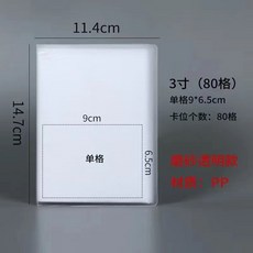 相冊6寸相冊本紀念冊5寸7寸照片收納大容量家庭影集拍立得3寸小卡, 3寸80張【塑封不可放】