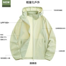 戶外防曬衣 輕薄透氣防曬外套 涼感防紫外線 UPF150+