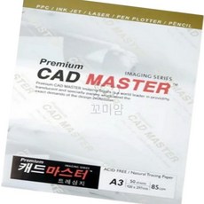 꼬미얌 캐드마스터트레싱지 A3 85g 50매 잉크젯 레이져 투명종이