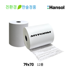 감열지카드영수증 79x70 /12롤 한솔정품, 1박스