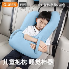 QUEES 兒童汽車U型抱枕 藍色, 1個, U型-蓝色