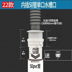pvc排水接頭 排水轉接頭 三通 四通 三排水 四排水 排水管 地漏 洗衣機排水 排水管轉接頭 排水孔 排水孔蓋 防蟲, 1個, 022款