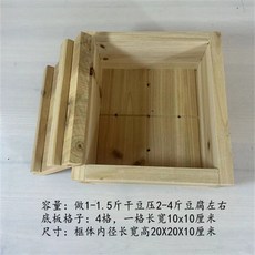 臺灣出貨 豆腐模具 實木豆腐箱 家用商用豆腐盒 DIY豆腐工具, 1個, 燕尾榫20*20*10