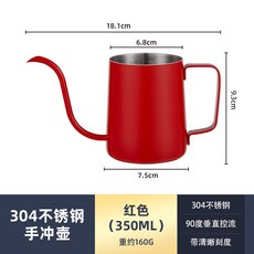 YOLO-掛耳咖啡手衝壺細口長嘴不銹鋼滴漏式手衝咖啡杯壺250ml350ML米白 E0KV, 350ML紅色-手沖壺-無蓋, 1個