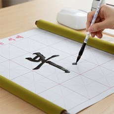 오르픽 서예 붓글씨 연습 서예용품세트