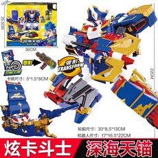 台灣熱賣 正版炫卡斗士2猛獸能量暗影特工變形機器人玩具汽車金剛, 【深海天錨】2種形態 送卡牌, 1個