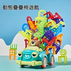 疊疊樂 椅子疊疊樂 雜技車 桌遊 桌上遊戲 (苗栗現貨&含發票), 1個, 彩色盒裝