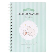 인디고 처음부모 맘마일기 (수유 이유식 일지 10개월용 육아) - 아기식단 기록 육아 루틴관리 초보맘 육아 다이어리, 민트, 민트, 1개