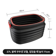 세차버킷 대용량 접이식 청소 자바라바구니 세차용버킷, 37L-블랙 커버 없음 무게1.1KG, 1ml