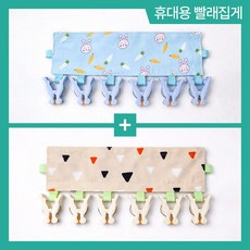 [MSMULTIVERSE] 휴대성 갑 여행용 휴대용 원룸 양말 속옷 옷걸이 벨크로 빨래집게, 1세트, 토끼+삼각형