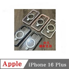 Apple iPhone 16 Plus 透明磁吸手機殼 多色邊框可選 帶環形支架