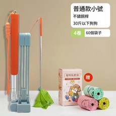 狗狗接便器 普通款小號 不鏽鋼桿, 普通伸縮款小號無拾便袋, 1個