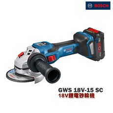 博世 GWS 18V-15 SC 砂輪機 1500W大功率 德國製造 含稅附發票 全台博世維修中心保, 1個, 單主機(無電池與充電器),紙箱
