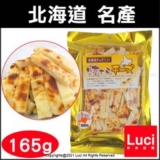 日本北海道 魚板烤起司條 165g, 1個