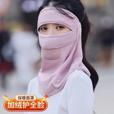 防風保暖頭套 防寒面罩 外送騎行面罩 機車口罩 防風帽 圍脖 男女頭套 加絨頭罩 防寒加厚面罩 360包圍, 粉