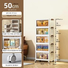 플라스틱 5단 이동식 다용도 수납장 슬림 서랍장 주방 베란다 공간 활용 정리함, 1단, 50면 폭. 1층 접이식 바퀴 없음