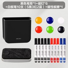 주방용 칼 도마 가정용 자외선살균 소독기 UV 건조, I. 블랙+자석+마커 10개 세트