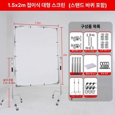 조명 반사판 거치대 촬영용 확산판 접이식 사진관 장비, 1개, 1.5x2m 매직 레그 스탠드+바퀴