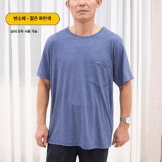 팔깁스옷 트임복 상의 어깨 쇄골주사 티셔츠 환자복 스타일 병원복 PICC옷 풀오픈, XXL, 1개, 그레이블루 반팔