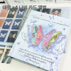 포토카드앨범 6공 포카바인더 털 포카홀더북 콜북 속지, 1매, A4 블루 나비 카드 9칸 + 내지 20장