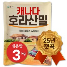 25년산 햇곡 캐나다 호라산밀 카뮤트 쌀, 3kg, 1개