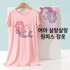 UPPERCUT 여아 반팔 원피스 잠옷 냉감 파자마 여름내복 라운지웨어 홈웨어 이지웨어 냉장고 원피스